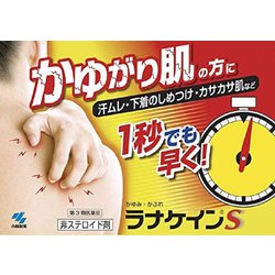 ヨドバシ.com - 小林製薬 ラナケインS 30g [第3類医薬品