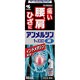アンメルシン1％ヨコヨコ 46ml [第2類医薬品 塗り薬 ※セルフメディケーション税制対象商品]