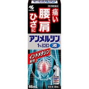 アンメルシン1％ヨコヨコ 46ml [第2類医薬品 塗り薬 ※セルフメディケーション税制対象商品]