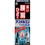 アンメルシン1％ヨコヨコ 80ml [第2類医薬品 塗り薬 ※セルフメディケーション税制対象商品]