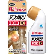 アンメルツ ヨコヨコEX 46ml [第2類医薬品 塗り薬 ※セルフメディケーション税制対象商品]