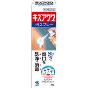 キズアワワ 50g [第2類医薬品 傷薬]