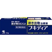 フキディア 10g [第2類医薬品 ニキビ治療薬]