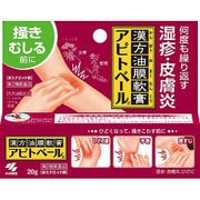 アピトベール 20g [第2類医薬品 皮膚用治療薬]