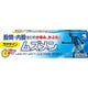 ムズメン 15g [第2類医薬品 しっしん・かゆみ ※セルフメディケーション税制対象商品]