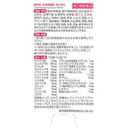 ヨドバシ.com - 小林製薬 女性保健薬 命の母A 420錠 [第2類医薬品 婦人