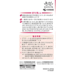 ヨドバシ.com - 小林製薬 女性保健薬 命の母A 420錠 [第2類医薬品 婦人