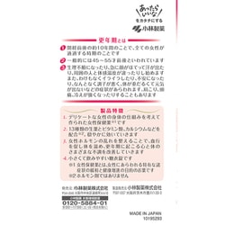 ヨドバシ.com - 小林製薬 女性保健薬 命の母A 840錠 [第2類医薬品 婦人