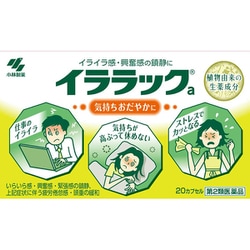 イララック 20カプセル [第2類医薬品 催眠鎮静剤]
