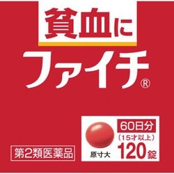 ヨドバシ.com - 小林製薬 ファイチ 120錠 [第2類医薬品 貧血] 通販