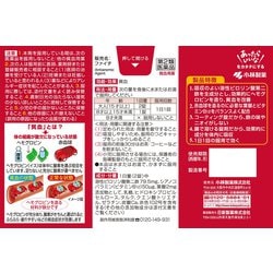 ヨドバシ.com - 小林製薬 ファイチ 120錠 [第2類医薬品 貧血] 通販