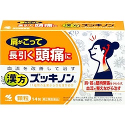 漢方ズッキノン 14包 内容量：7日分 [第2類医薬品 漢方薬・生薬]
