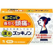 漢方ズッキノン 14包 内容量：7日分 [第2類医薬品 漢方薬・生薬]