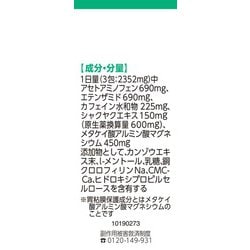 ヨドバシ.com - 小林製薬 ハッキリエースa 15包 [指定第2類医薬品 痛み