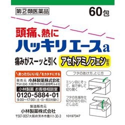 ヨドバシ.com - 小林製薬 ハッキリエースa 60包 [指定第2類医薬品 痛み