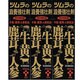 ハイクタンD 50ml×3 [第3類医薬品 強壮剤]