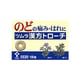 漢方トローチ桔梗湯 18個 [第2類医薬品 のど飴・トローチ]