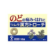 漢方トローチ桔梗湯 18個 [第2類医薬品 のど飴・トローチ]