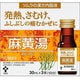 ツムラ漢方 内服液麻黄湯（まおうとう） 30ml×3 内容量：1日分 [第2類医薬品 漢方薬・生薬 ※セルフメディケーション税制対象商品]