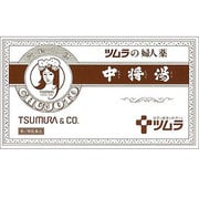 ツムラの和漢 婦人薬 中将湯（ちゅうじょうとう） 6袋 内容量：6日分 [第2類医薬品 漢方薬・生薬]