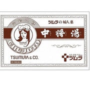 ツムラの和漢 婦人薬 中将湯（ちゅうじょうとう） 24袋 内容量：24日分 [第2類医薬品 漢方薬・生薬]