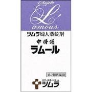 ツムラの和漢 婦人薬 中将湯ラムール（ちゅうじょうとうらむーる） 錠剤 用法：1日2回（1回：4錠） 内容量：490錠 [第2類医薬品 漢方薬・生薬]