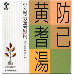 ヨドバシ.com - ツムラ 1020 防已黄耆湯 64包 32日分 [第2類医薬品