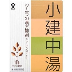 第2類医薬品】 ツムラ漢方 小建中湯（しょうけんちゅうとう