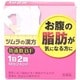 ツムラ漢方 防風通聖散エキス顆粒（ぼうふうつうしょうさん） 48包 内容量：24日分 [第2類医薬品 漢方薬・生薬 ※セルフメディケーション税制対象商品]