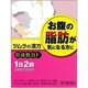 ツムラの漢方 防通散BF 顆粒24包 [第2類医薬品 漢方薬・生薬]