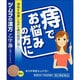 ツムラ漢方 乙字湯エキス顆粒（おつじとう） 12包 内容量：6日分 [第2類医薬品 漢方薬・生薬]