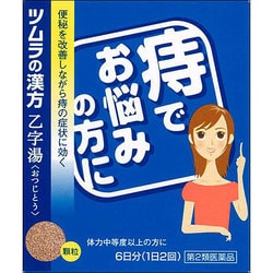 ツムラ漢方 乙字湯エキス顆粒（おつじとう） 12包 内容量：6日分 [第2類医薬品 漢方薬・生薬]