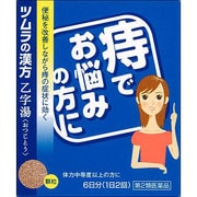 ツムラ漢方 乙字湯エキス顆粒（おつじとう） 12包 内容量：6日分 [第2類医薬品 漢方薬・生薬]