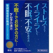 ツムラ漢方 柴胡加竜骨牡蛎湯エキス顆粒（さいこかりゅうこつぼれいとう） 12包 内容量：6日分 [第2類医薬品 漢方薬・生薬]
