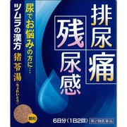 ツムラ漢方 猪苓湯エキス顆粒A（ちょれいとう） 12包 内容量：6日分 [第2類医薬品 漢方薬・生薬]