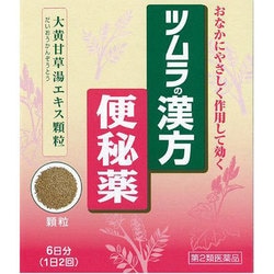 ツムラ漢方 大黄甘草湯エキス顆粒（だいおうかんぞうとう） 12包 内容量：6日分 [第2類医薬品 漢方薬・生薬]