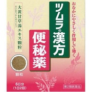 ツムラ漢方 大黄甘草湯エキス顆粒（だいおうかんぞうとう） 12包 内容量：6日分 [第2類医薬品 漢方薬・生薬]