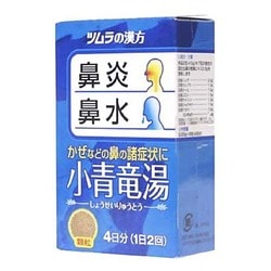 ヨドバシ Com ツムラ 小青竜湯 エキス顆粒 8包 4日分 第2類医薬品 漢方薬 生薬 通販 全品無料配達