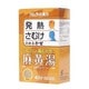 ツムラ漢方 麻黄湯エキス顆粒（まおうとう） 8包 内容量：4日分 [第2類医薬品 漢方薬・生薬 ※セルフメディケーション税制対象商品]