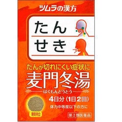 ヨドバシ Com ツムラ 麦門冬湯 エキス顆粒 8包 4日分 第2類医薬品 漢方薬 生薬 通販 全品無料配達