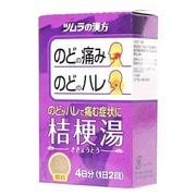 ツムラ漢方 桔梗湯エキス顆粒（ききょうとう） 8包 内容量：4日分 [第2類医薬品 漢方薬・生薬]