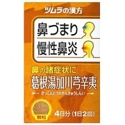 ツムラ漢方 葛根湯加川キュウ辛夷エキス顆粒（かっこんとうかせんきゅうしんい） 8包 内容量：4日分 [第2類医薬品 漢方薬・生薬 ※セルフメディケーション税制対象商品]