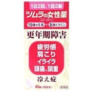 ツムラの和漢 女性薬　ラムールQ（らむーるきゅー） 錠剤 80錠 内容量：20日分 [指定第2類医薬品 漢方薬・生薬]