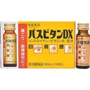 パスビタンDX 50ml×10 [第3類医薬品 ビタミン剤]