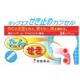 ルックエスせき止めカプセル 24CP [指定第2類医薬品 せき止め]