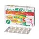 ルックエス鼻炎カプセル 30CP [指定第2類医薬品 鼻炎薬]