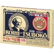 ロイヒつぼ膏 大判 78枚 [第3類医薬品 プラスター・テープ剤 ※セルフメディケーション税制対象商品]