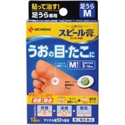 スピール膏ワンタッチEX SPAM 12枚 [第2類医薬品 うおの目・たこ・イボ改善薬]