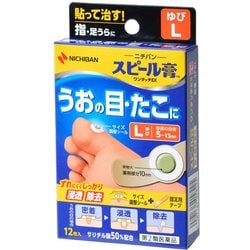 スピール膏ワンタッチEX SPBL 12枚 [第2類医薬品 うおの目・たこ・イボ改善薬]