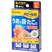 スピール膏ワンタッチEX SPBL 12枚 [第2類医薬品 うおの目・たこ・イボ改善薬]